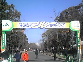 大阪リレーマラソン！